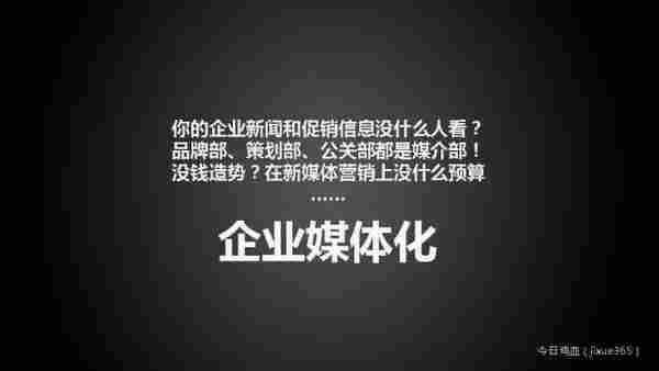 文案月入3万不再只是梦！这里有借势高手死守的12个秘密