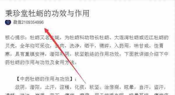 通过豆瓣、知乎等日吸引100流量月入上万