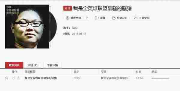 PDD鬼畜单曲疑似遭封杀？网友：嫖老师只是换了个地而已！