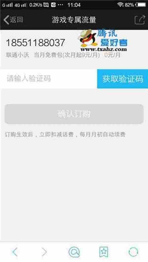 王者荣耀年底免费狂欢领取6G定向流量以及抽10Q币和永久英雄活动网址