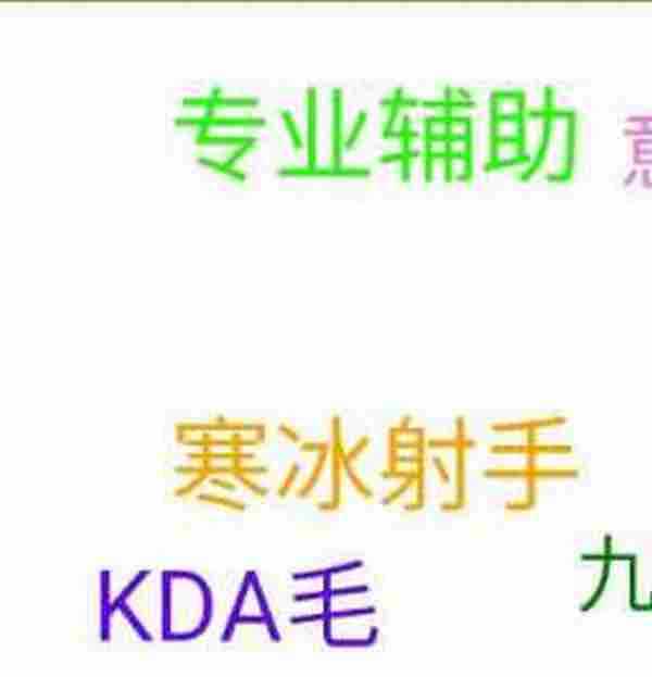 LOLkda毛什么意思 朋友圈关键字kda毛指的是什么