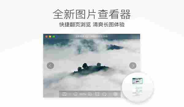 腾讯QQ For Mac 5.4.0 正式版