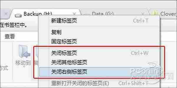 玩转Win8的那些绝技 资源管理器加多标签