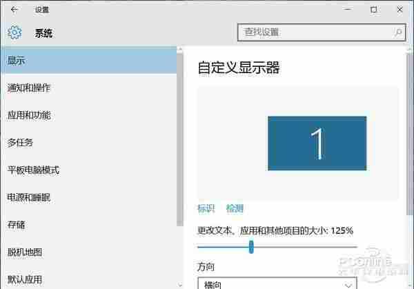 Win10字体模糊怎么办？小编教你一招解决