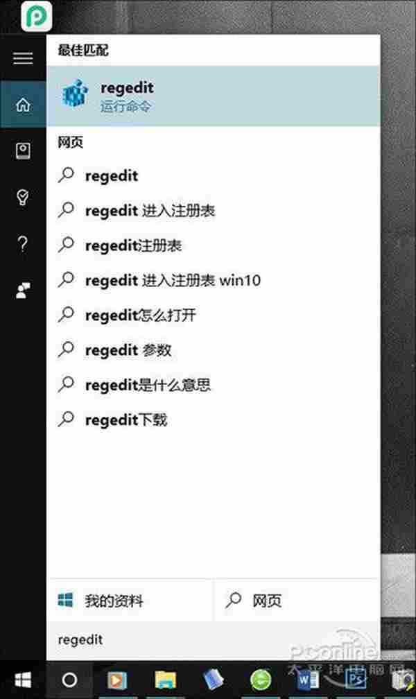 Win10变Win7!删除“此电脑”无用文件夹