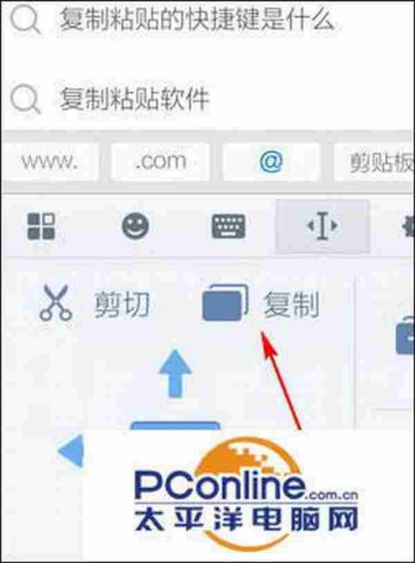 手机搜狗输入法复制粘贴小技巧
