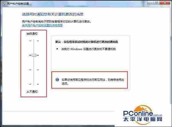 win7小教程：Win7安装软件需要管理员权怎么解决