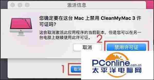 CleanMyMac如何卸载干净?