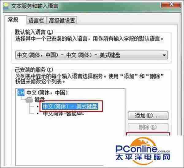 win7系统任务栏输入法图标颜色怎么改变？