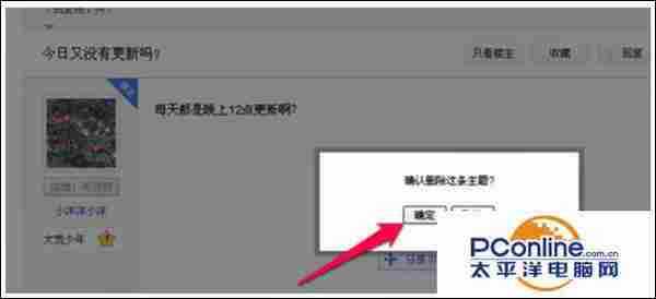 Win7系统IE浏览器中百度贴吧怎么删除？