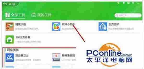 win7系统360安全卫士点击工具无反应怎么办？