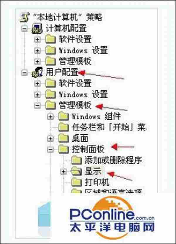 Windows XP系统显示功能如何禁用