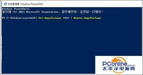 win10系统内置应用软件怎么卸载？