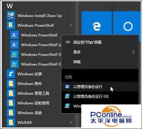 win10系统内置应用软件怎么卸载？