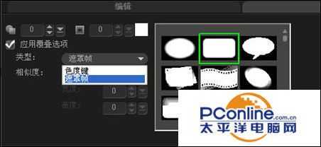 视频剪辑教程：会声会影怎么设置矩形遮罩效果？