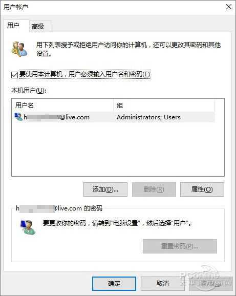 Win10一定要输密码？教你怎样绕过Win10登录密码