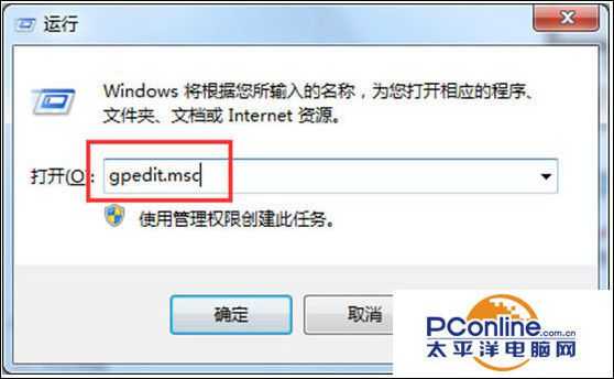 Win7系统开始菜单没有关机/重启选项是怎么回事？