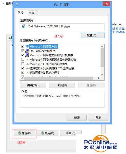 Win10系统适配器未连接怎么解决？