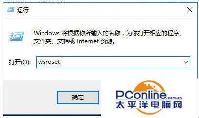 Win10应用商店无法下载提示