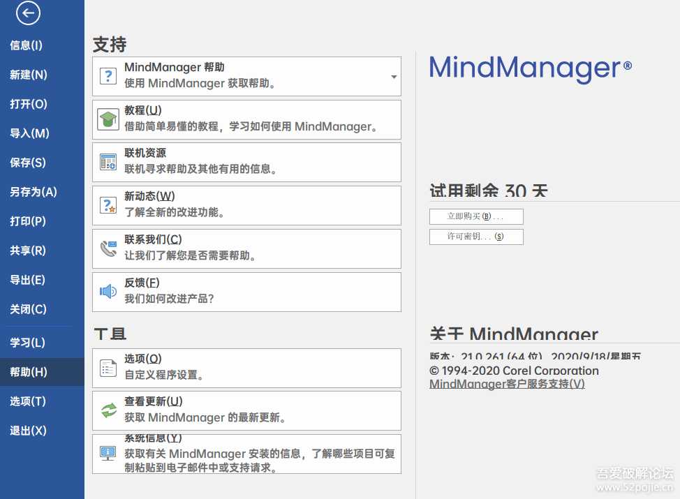 Mindjet MindManager 2021 官方中文版