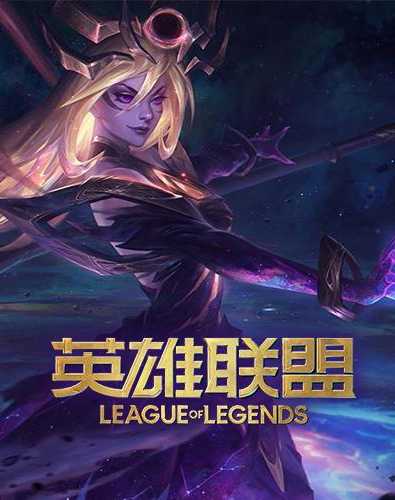 《LOL》跨区匹配功能即将测试：可跨区组队 互加好友!