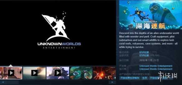 Steam每日特惠:《深海迷航》携一众精品游戏骨折促销