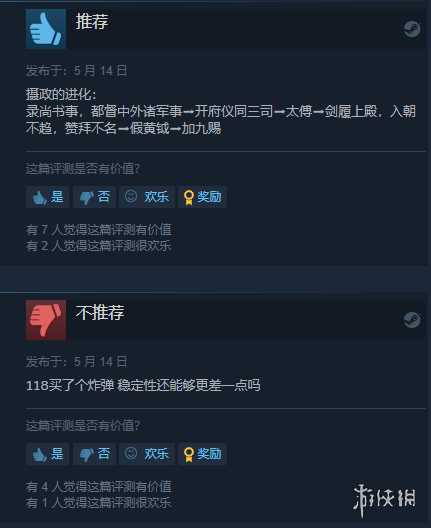 《王国风云3》新大型DLC现已登陆Steam！获特别好评