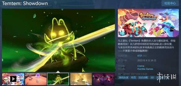 类宝可梦免费对战游戏《腾兽：对决》已登陆Steam！