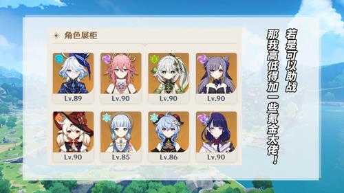 原神:4.7版本新改动!减少上线次数,增加好友数量