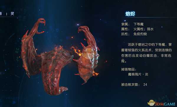 《古剑奇谭3》得桐&剑炉小怪以及BOSS打法+支线攻略攻略