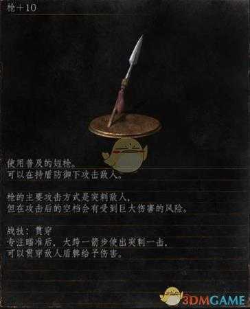 《黑暗之魂3》全武器分析点评——枪