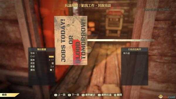 《辐射76》恶搞武器抗议举牌获得地点介绍