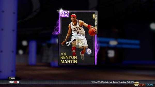 《NBA 2K19》复古精英紫色肯扬·马丁评测