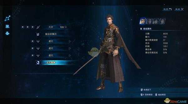 《古剑奇谭3》外装玄色冕服获得方法介绍