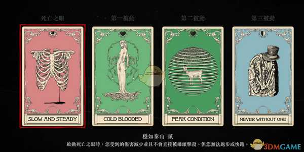 《荒野大镖客2》线上模式PVE技能搭配分享