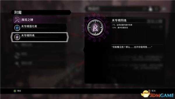 《暗黑血统3》图文全收集攻略 全灵石精华残骸核心难民精金收集