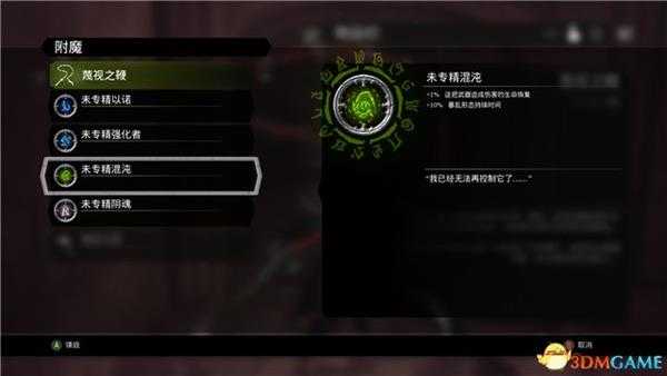 《暗黑血统3》图文全收集攻略 全灵石精华残骸核心难民精金收集