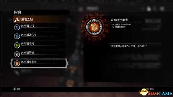 《暗黑血统3》图文全收集攻略 全灵石精华残骸核心难民精金收集