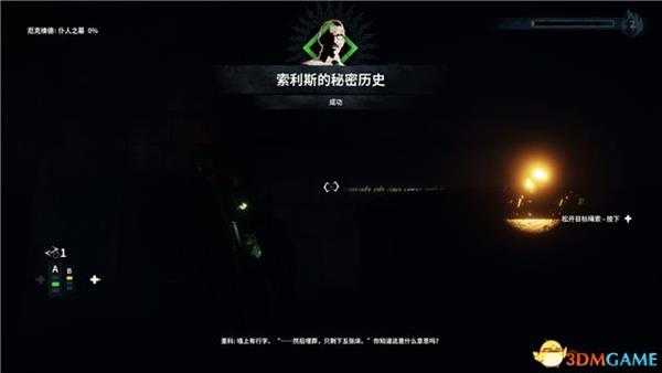 《正当防卫4》哈维支线，所有古墓位置在哪。