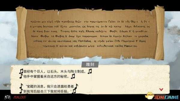 全金属狂怒全隐藏石头攻略 全金属狂怒隐藏石头位置