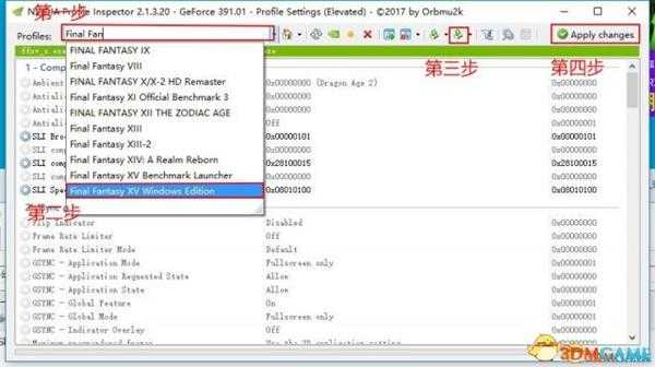 最终幻想15强制开启Sli方法 FF15提升运行效率教程
