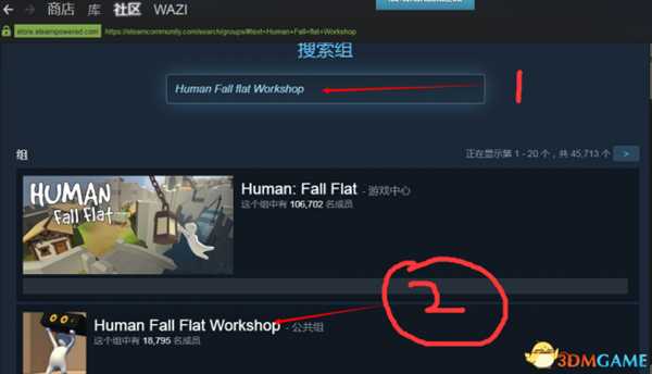 人类一败涂地使用创意工坊皮肤教程 人类一败涂地如