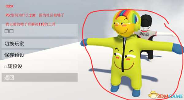 人类一败涂地使用创意工坊皮肤教程 人类一败涂地如