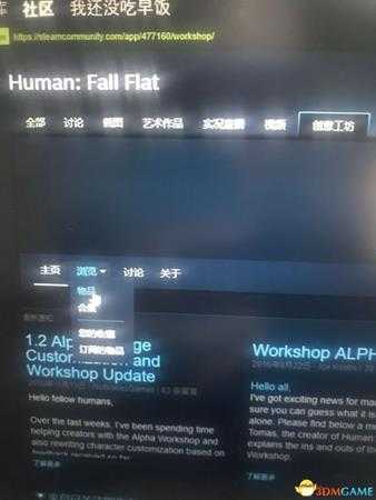 人类一败涂地常见问题及解决方法