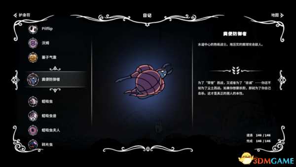 空洞骑士五骑士身份探索及背景故事介绍