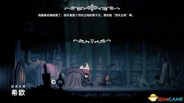 空洞骑士五骑士身份探索及背景故事介绍