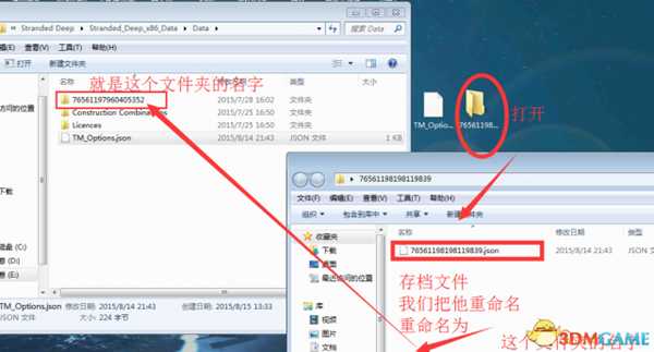 荒岛求生存档使用或替换教程