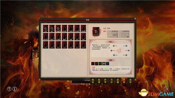 三国宏图武将各属性介绍