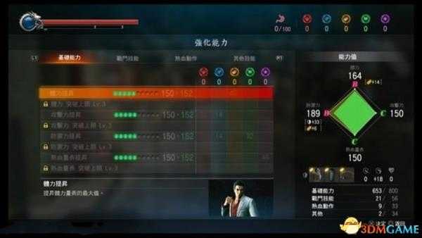 如龙极2能力升级及技能机制介绍