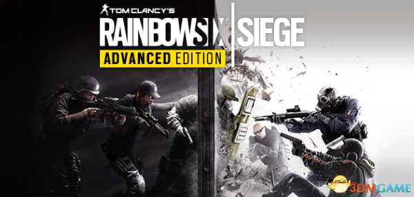 彩虹六号围攻游戏各个版本介绍